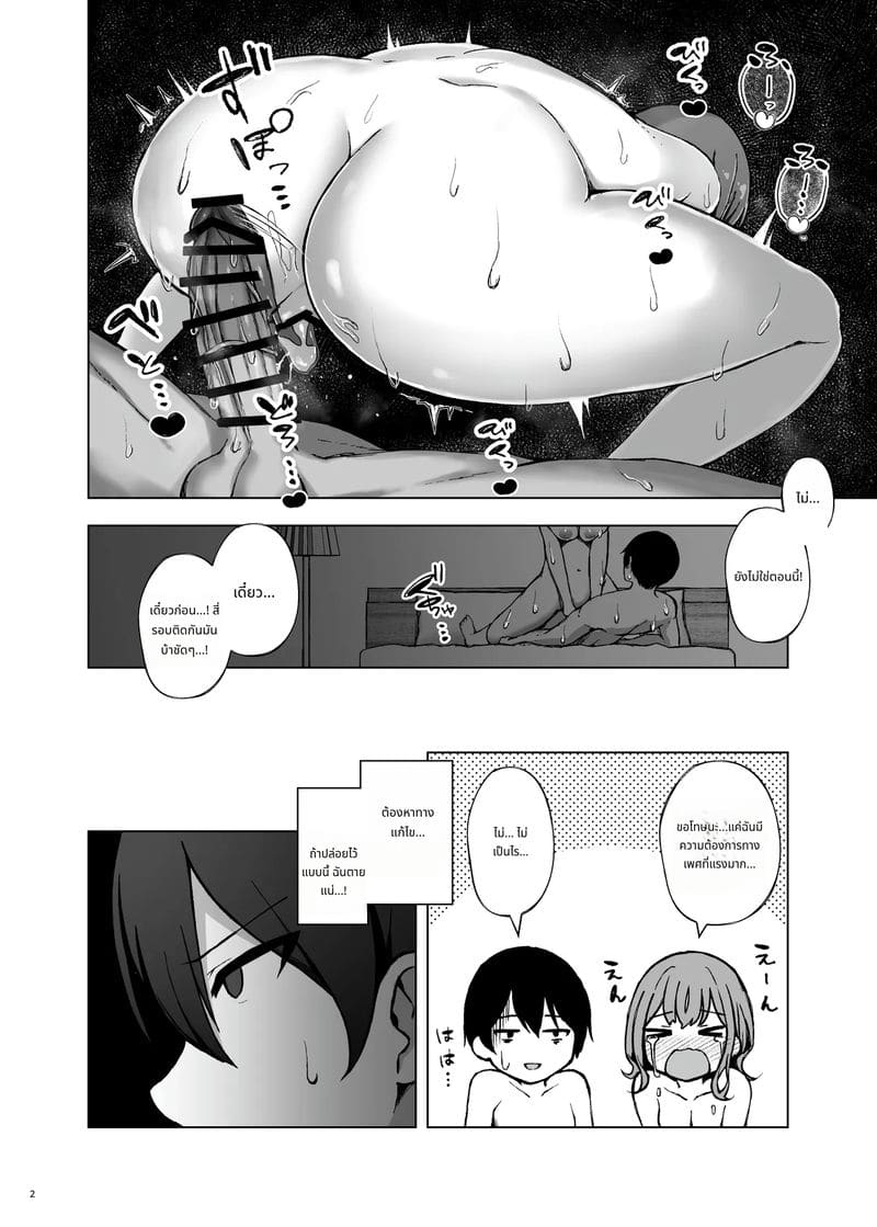 ได้ลองนอกกายแล้วติดใจ